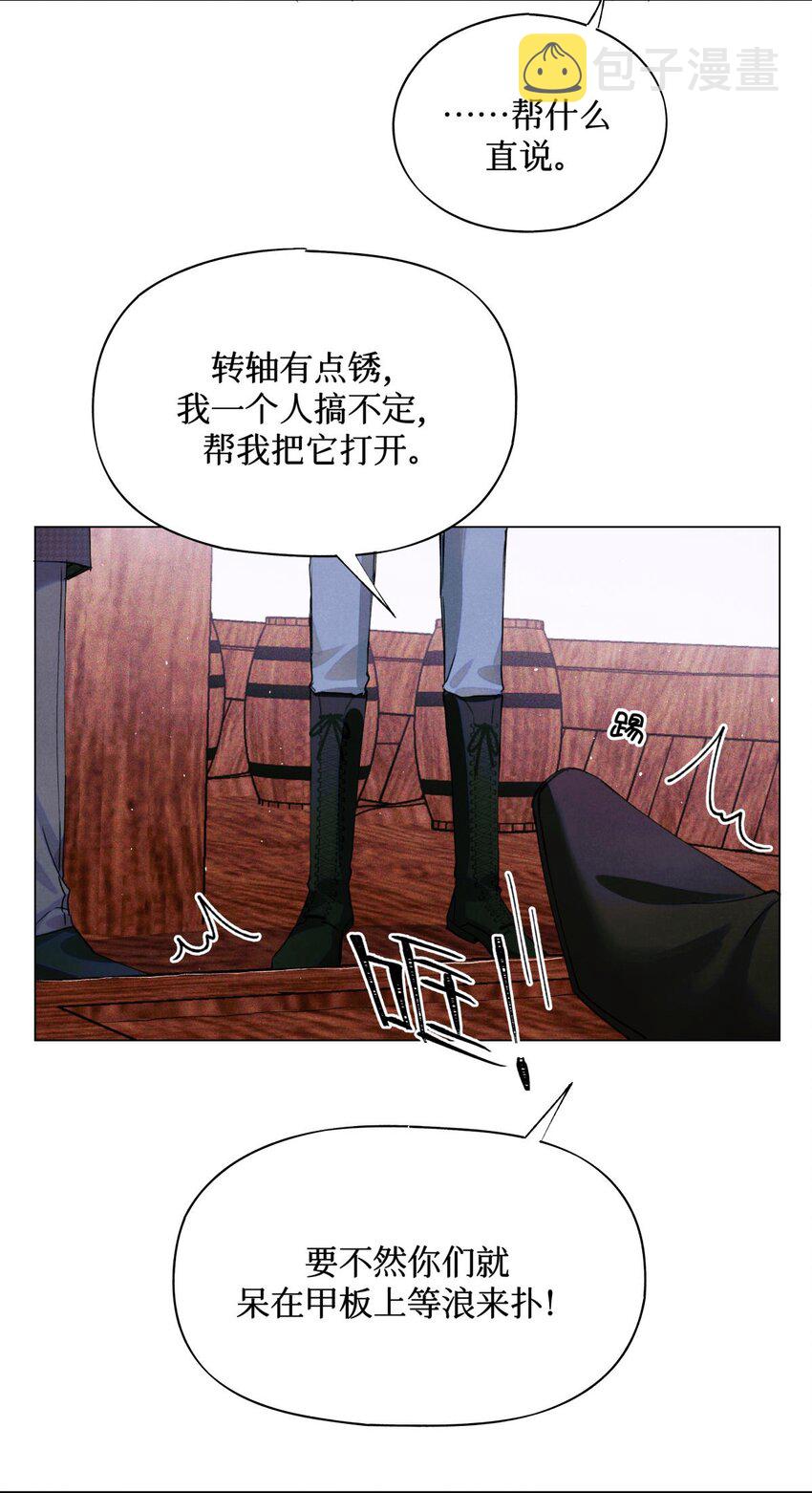 74 海上马车夫22