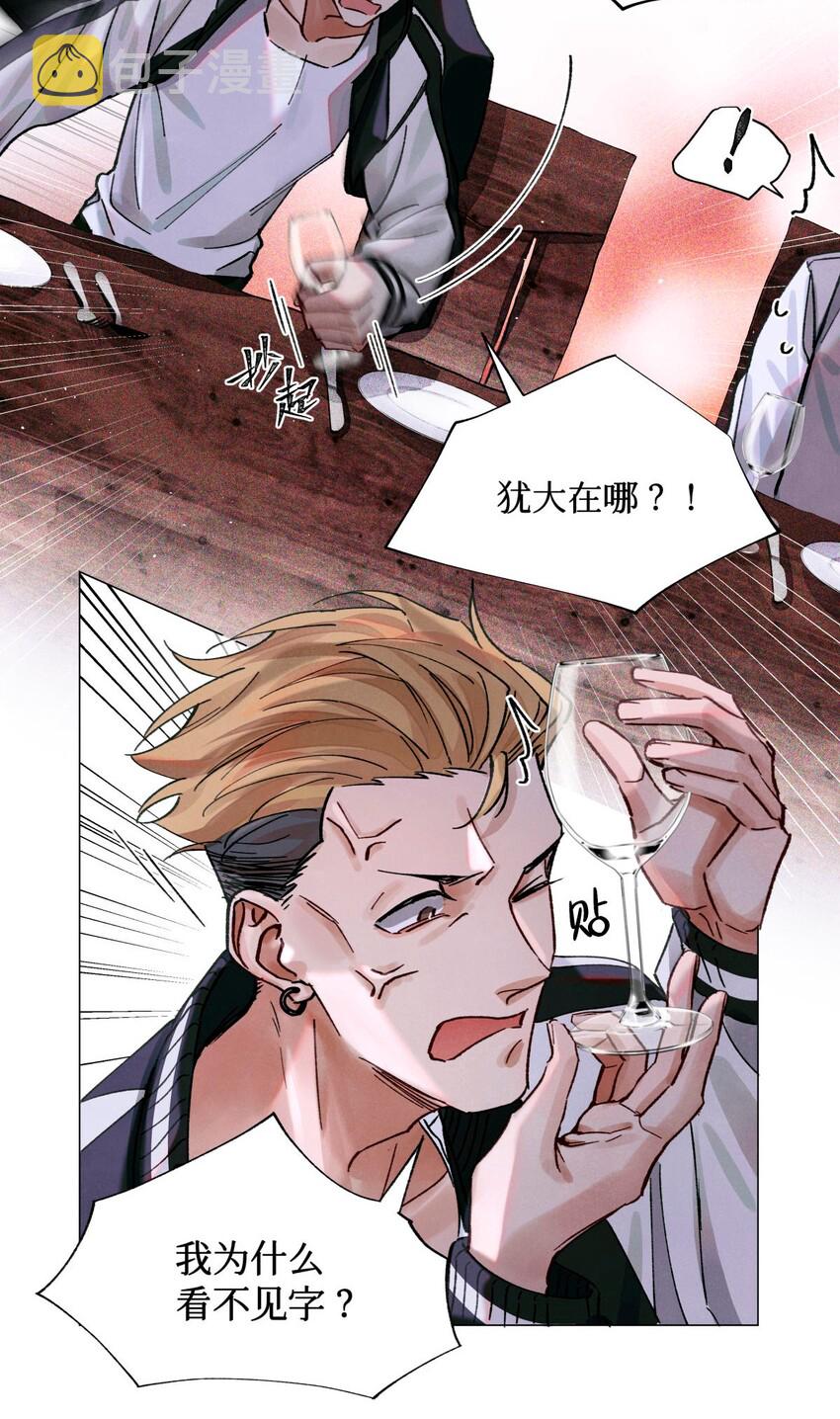 19 酒与折射8