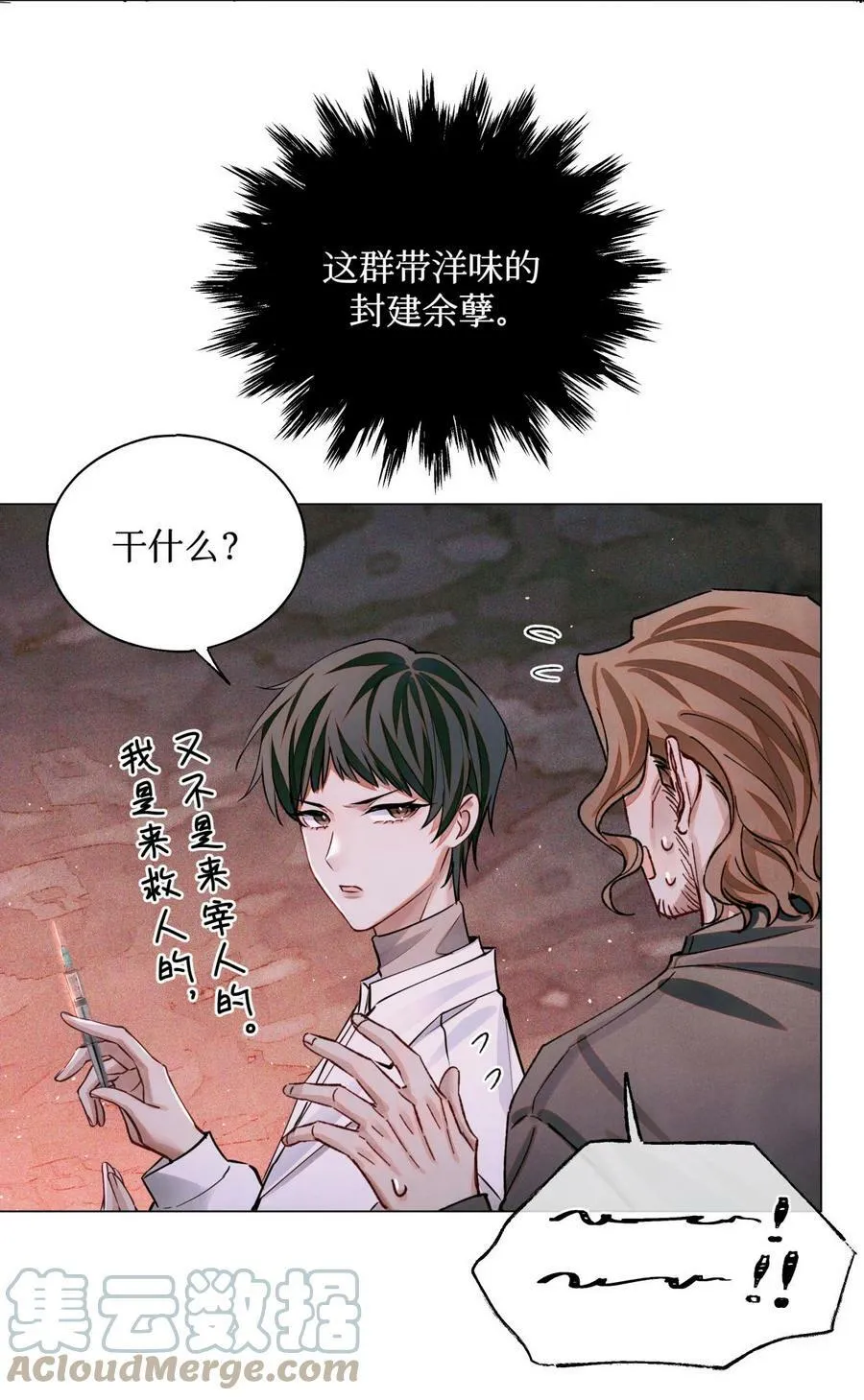 78 奇怪的伤口8