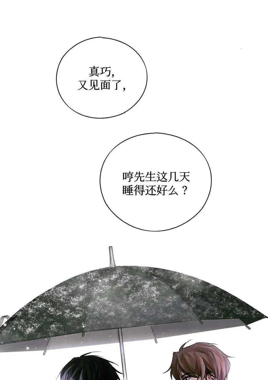 29 怎么哪哪都有你？1