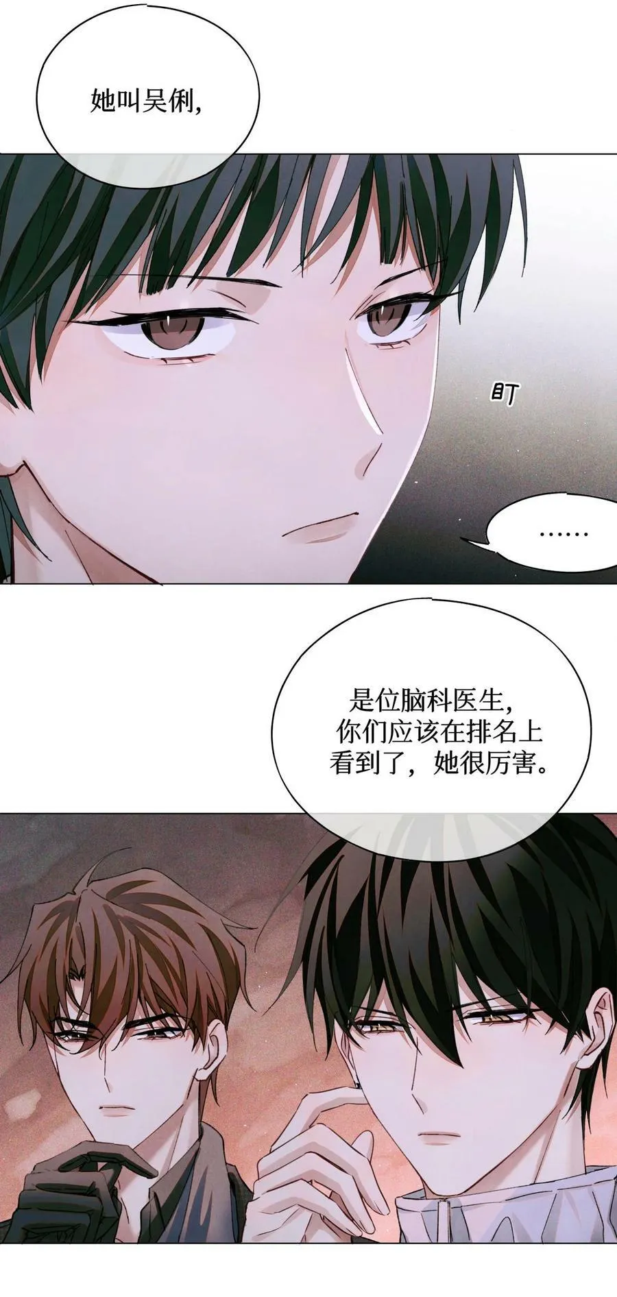 76 首先，得找药29