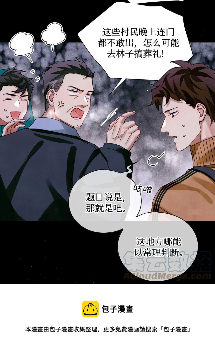 55 随机入棺4