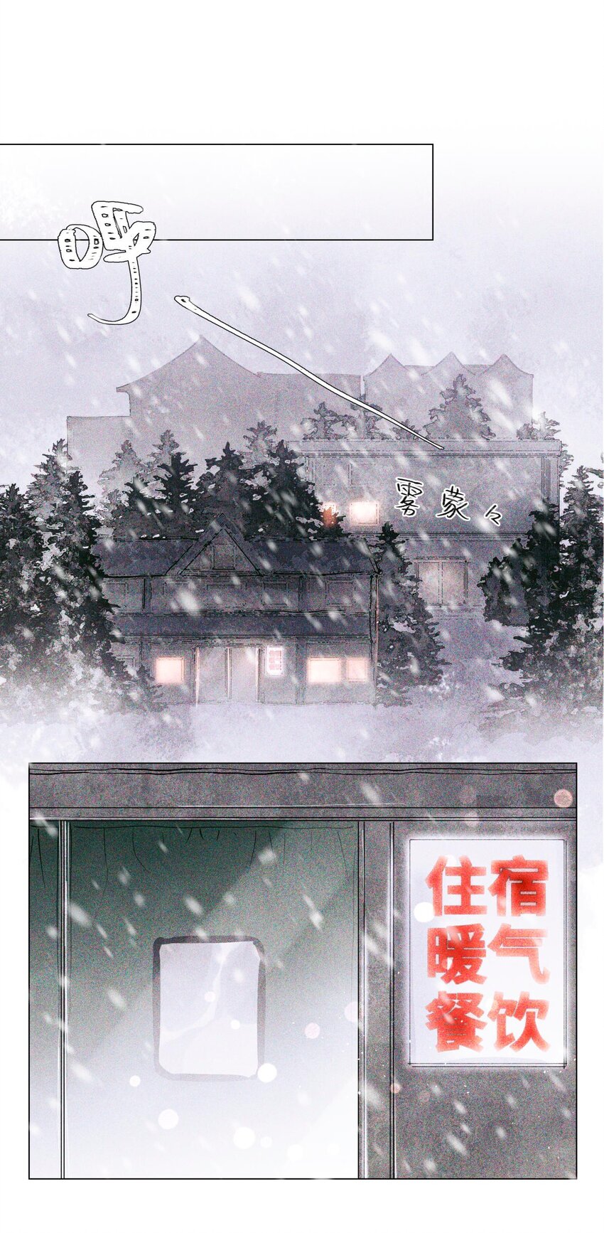 23 旅店老板娘22