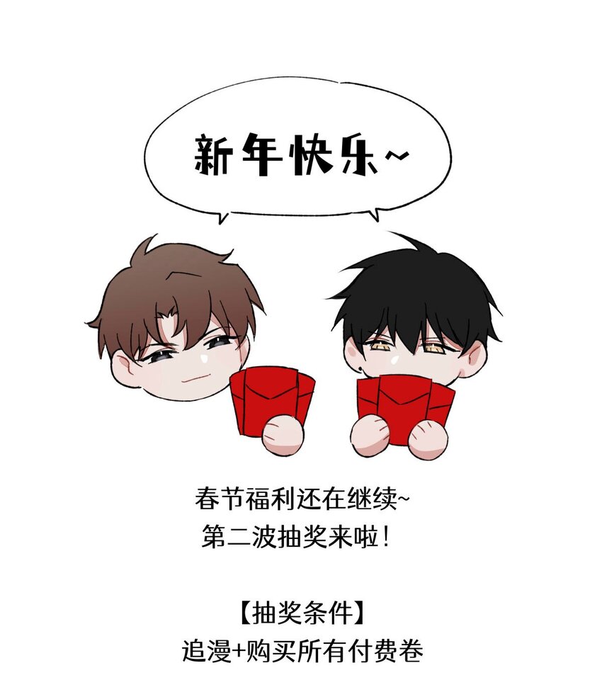 春节福利 抽奖第二波来袭！3