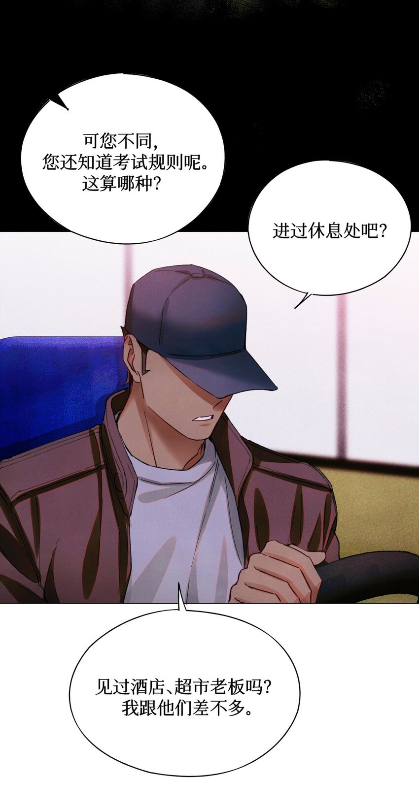 65 对监考官的惩罚13