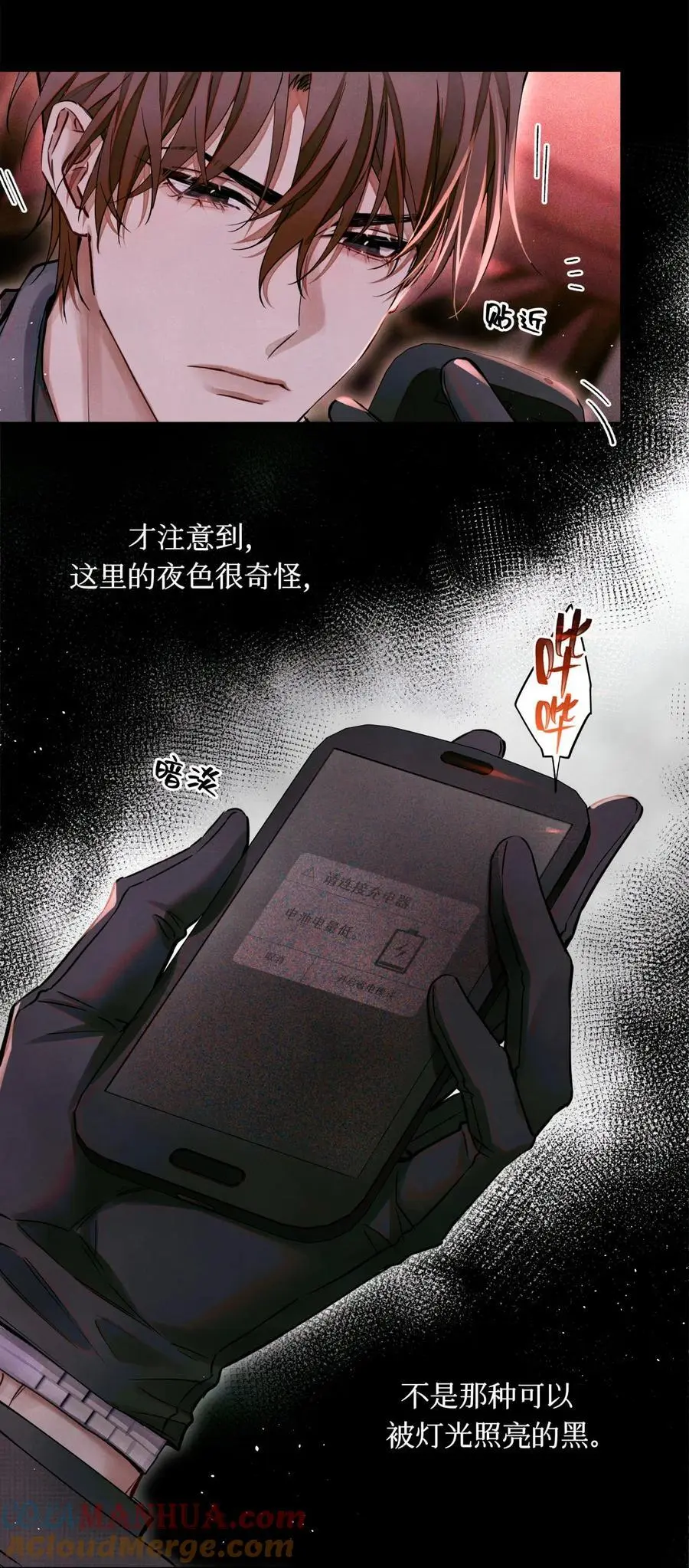 101 为手机充电制造点小动静2
