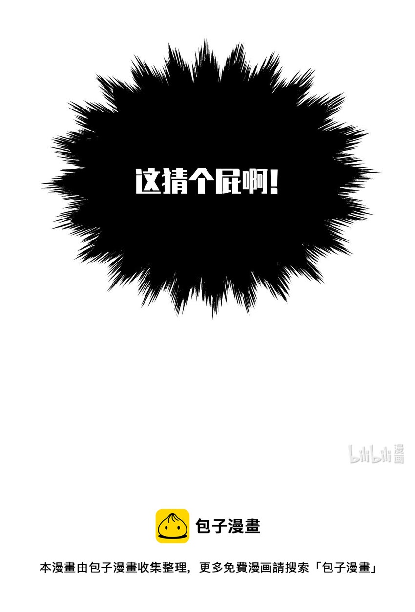 59 娃娃=村民32