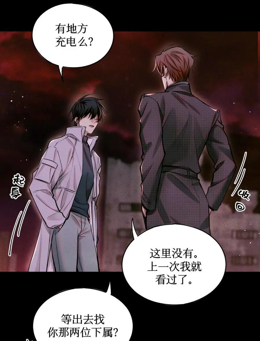 101 为手机充电制造点小动静13