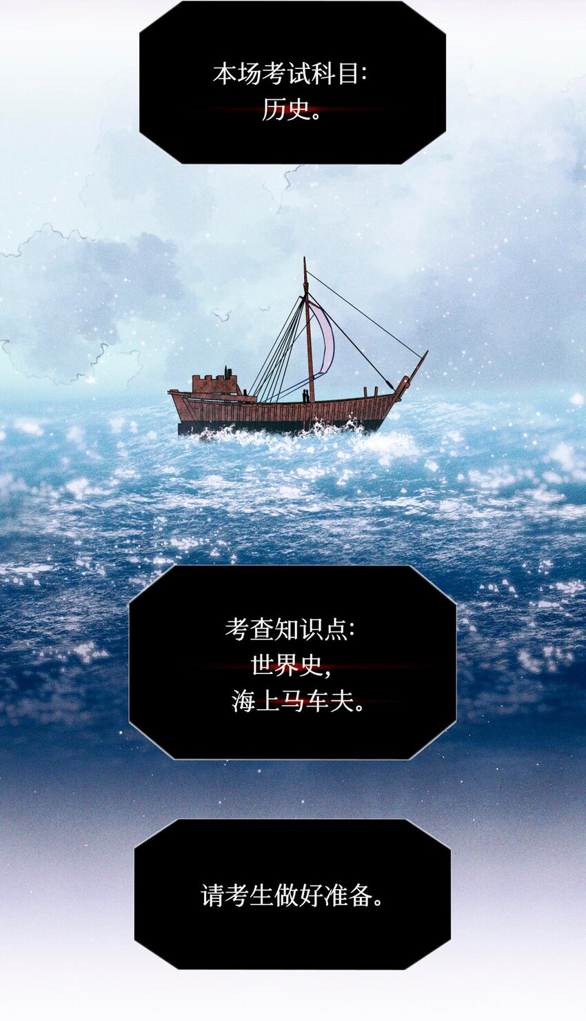 74 海上马车夫16