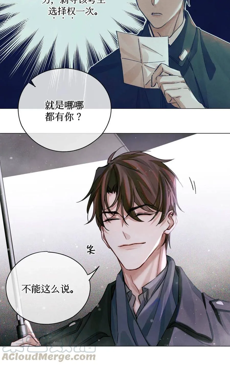 29 怎么哪哪都有你？4