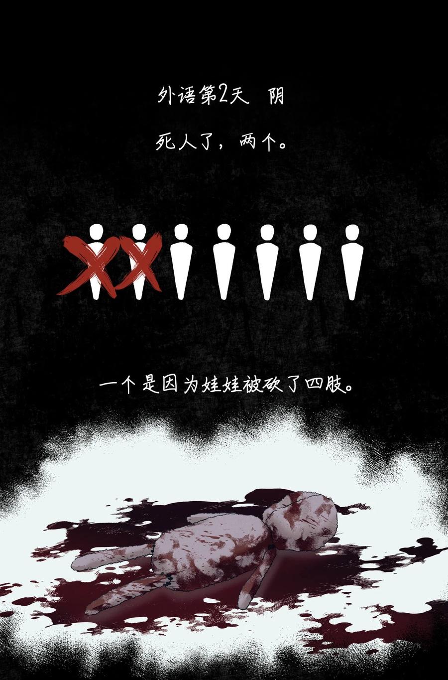 58 赵文途的日记19
