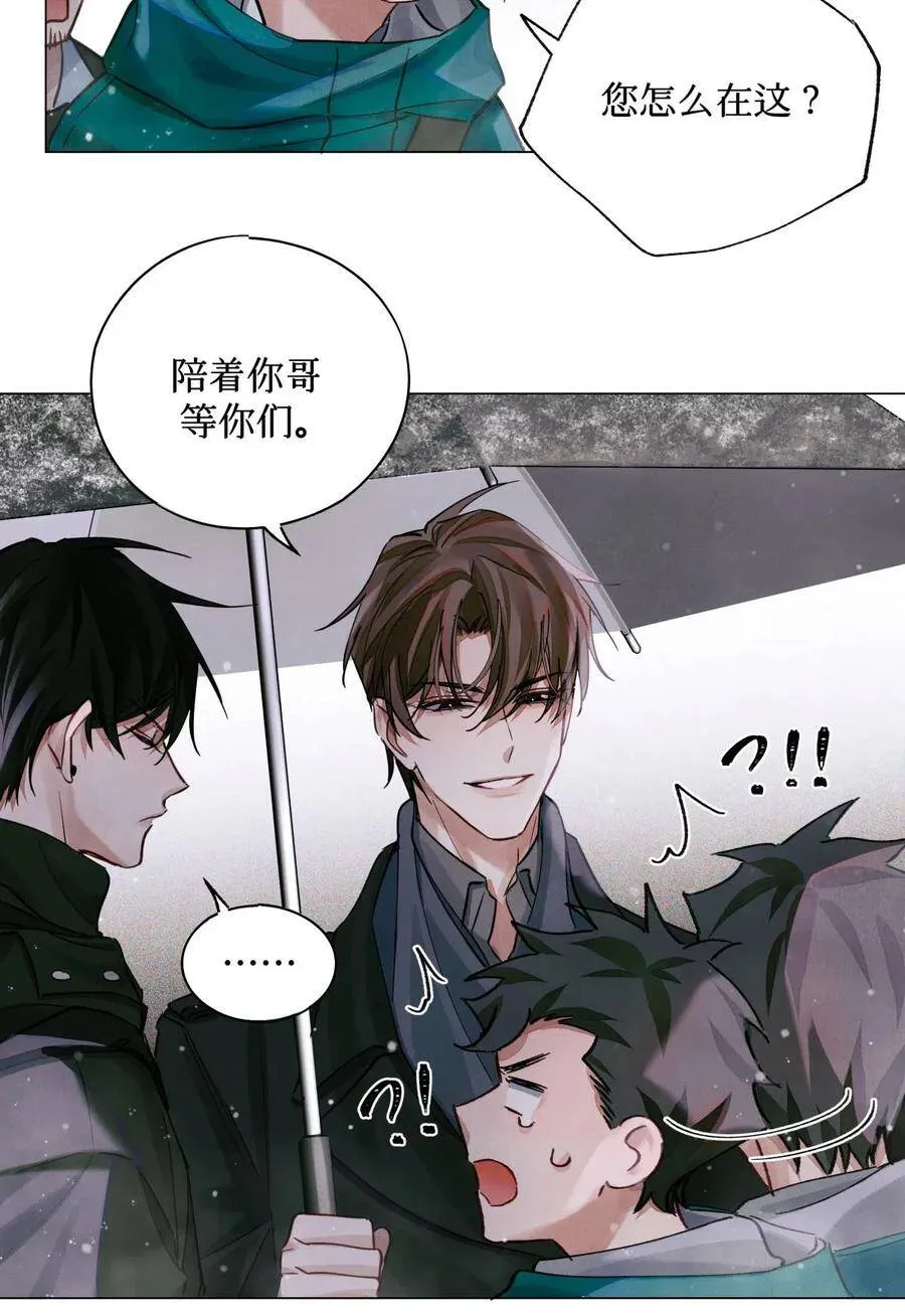29 怎么哪哪都有你？15