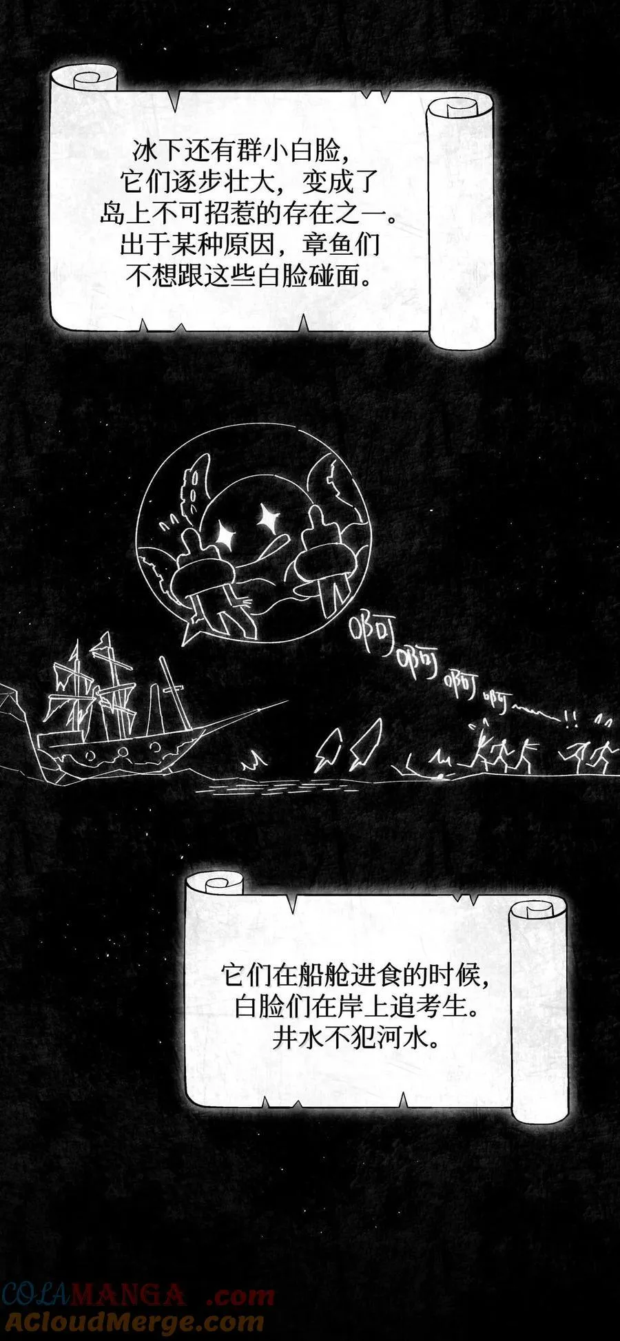114 小白人大战章鱼怪6