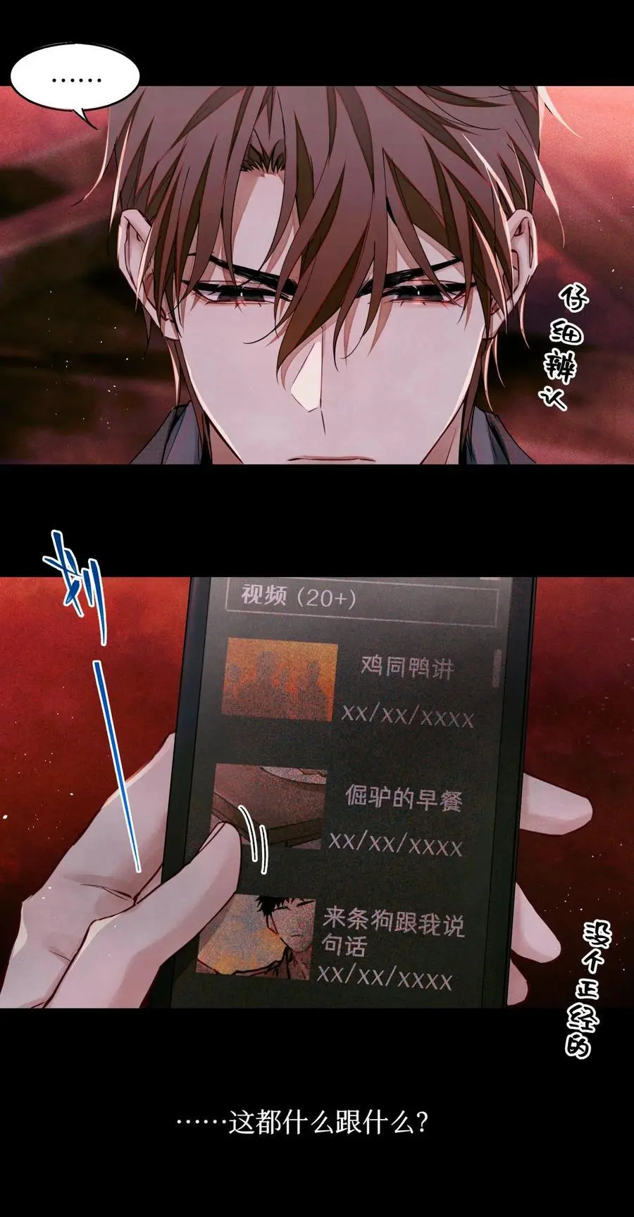 101 为手机充电制造点小动静5