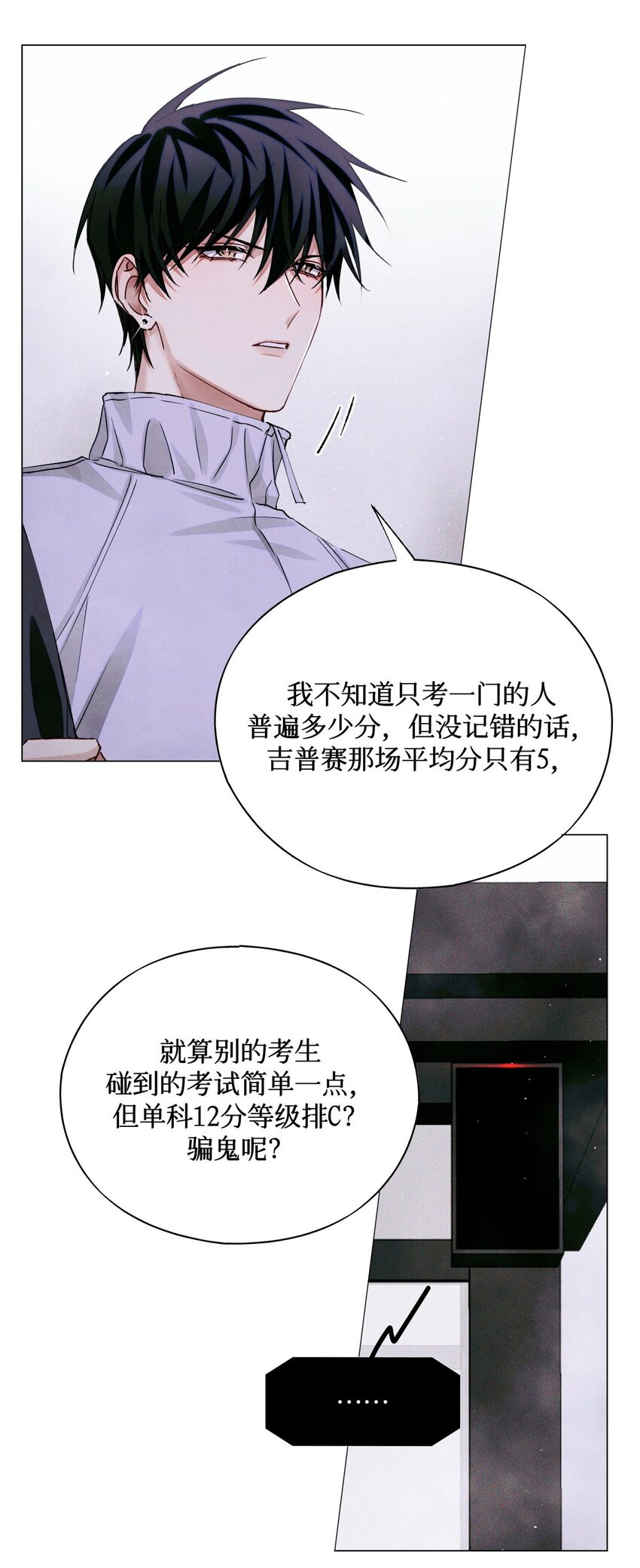 73 考试科目：历史4