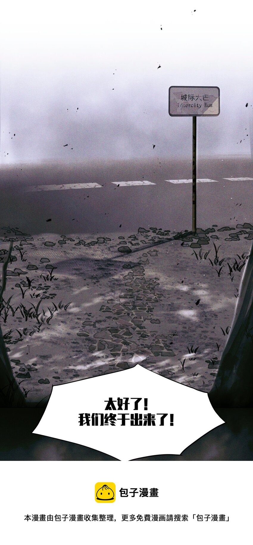64 劫后余生40