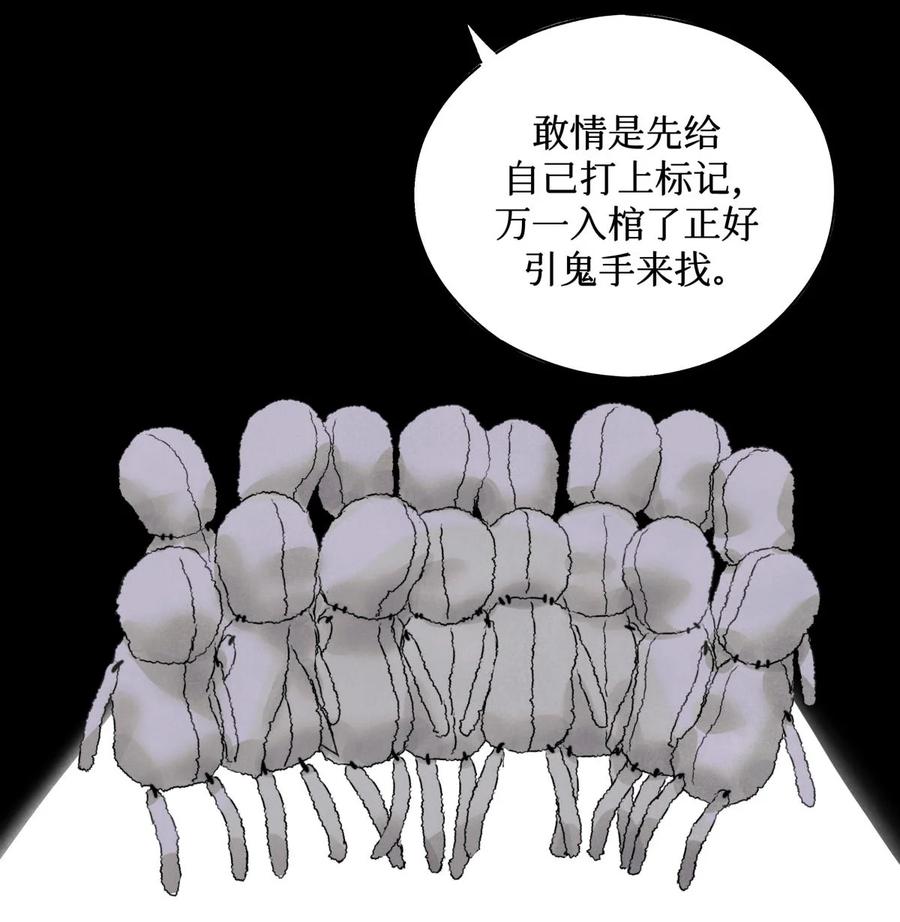 56 鬼手挖掘队5