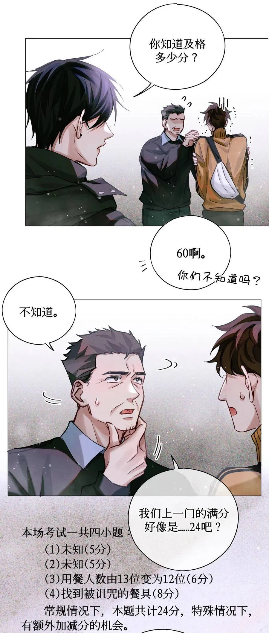 30 吉普赛语考试3