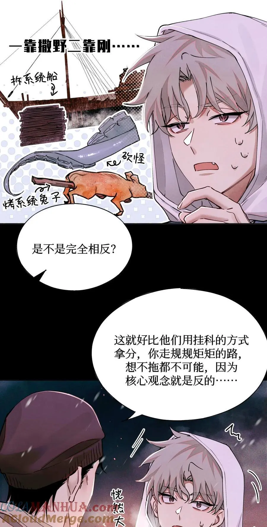 108 幻听10