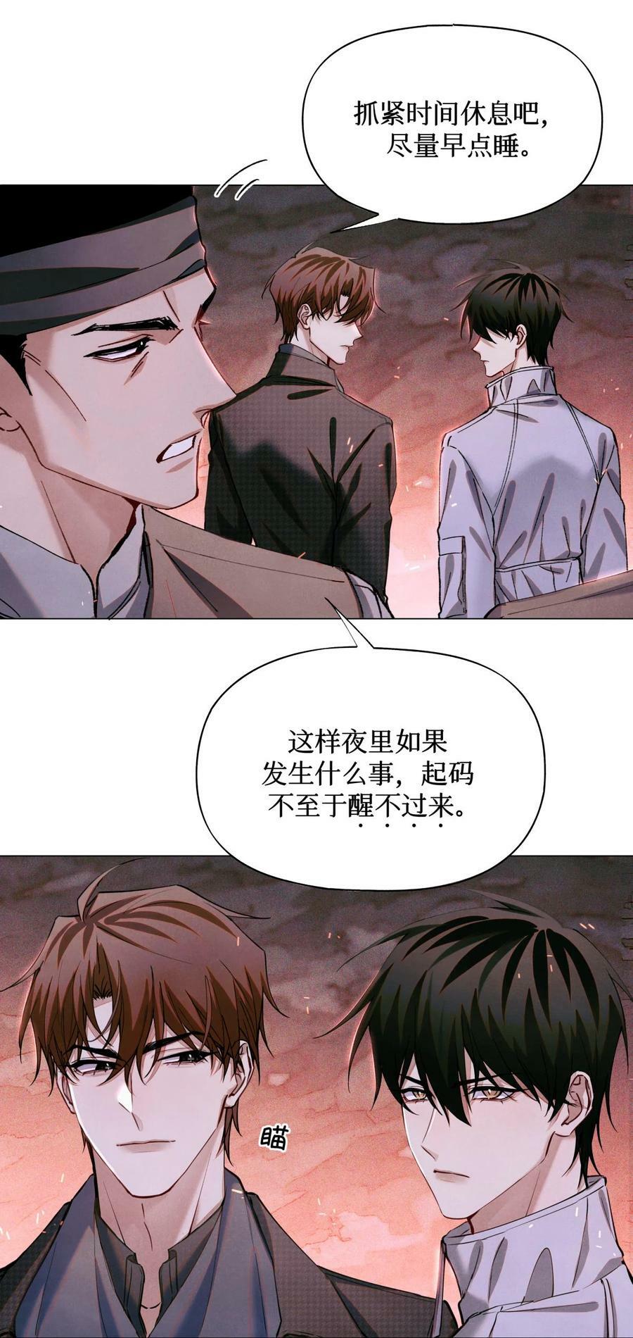 88 夜半铃声25