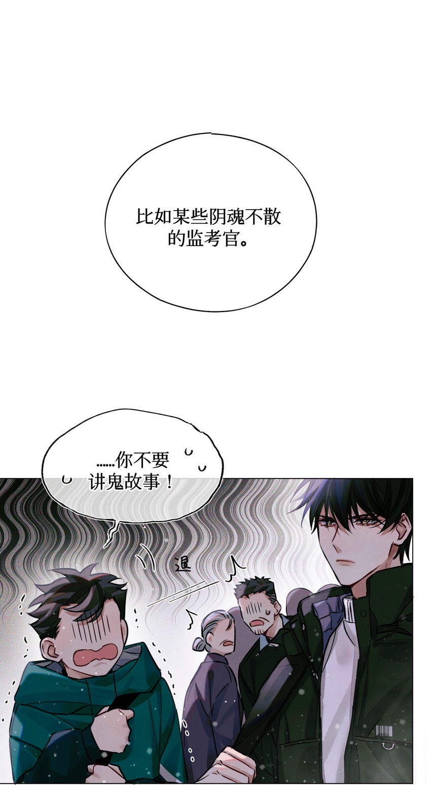 28 阴魂不散的监考官1