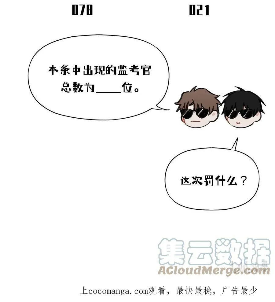 80.5 请假条2