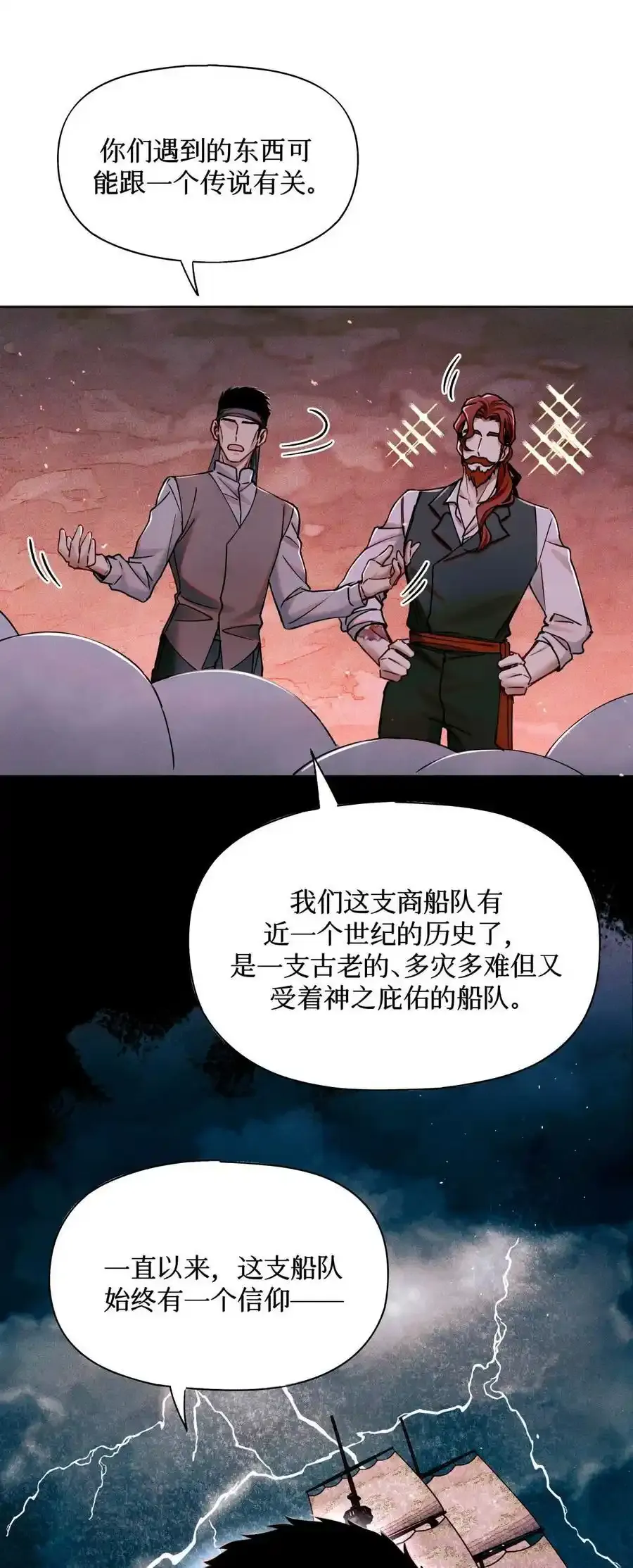 110 诈鱼31