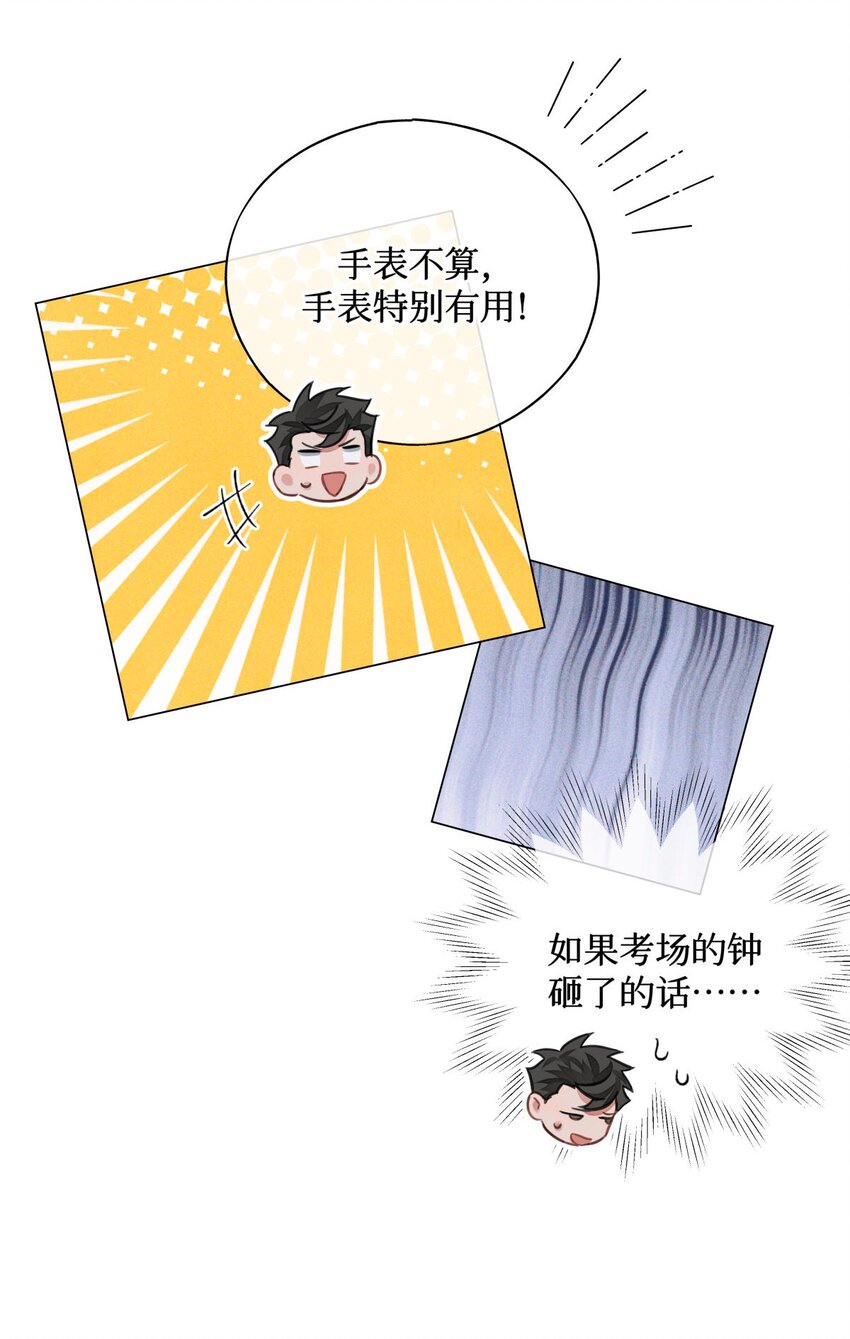 70 性感考官，惨遭罢黜32