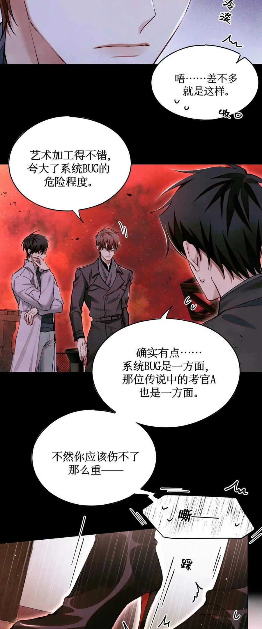 103 万一考官A没死呢？3