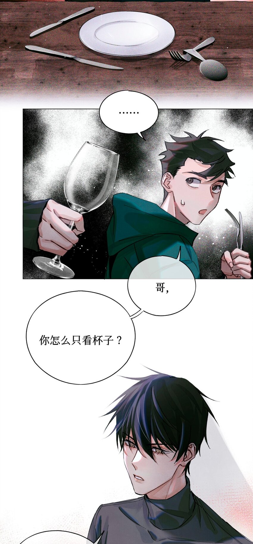 17 四次违规能当同事么10