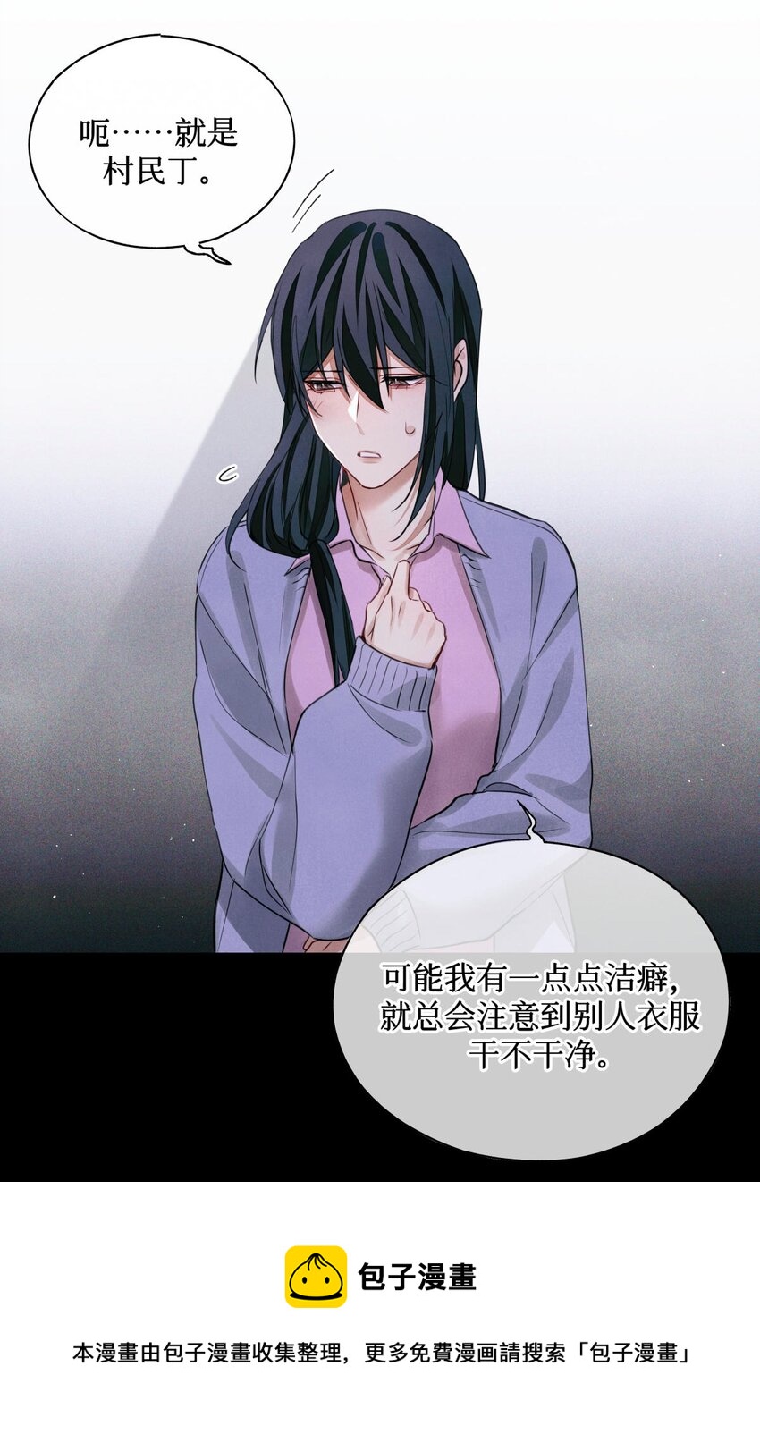 59 娃娃=村民24