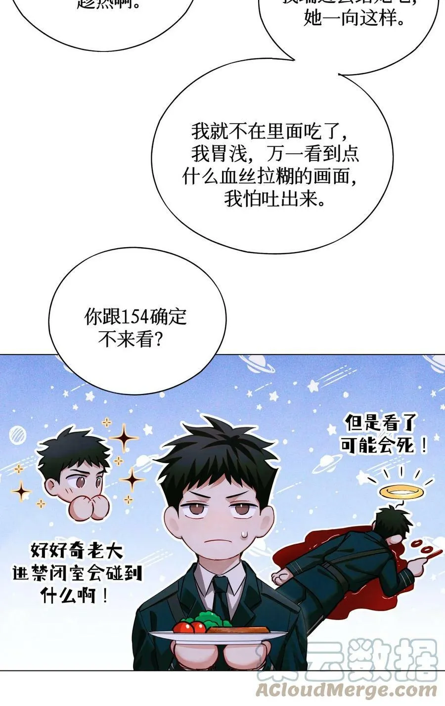 82 秦究的禁闭室36