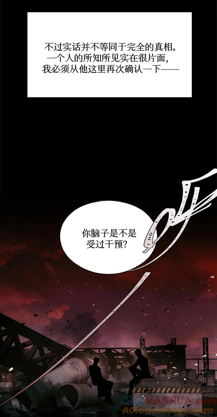 100 你受到过干预吗？6