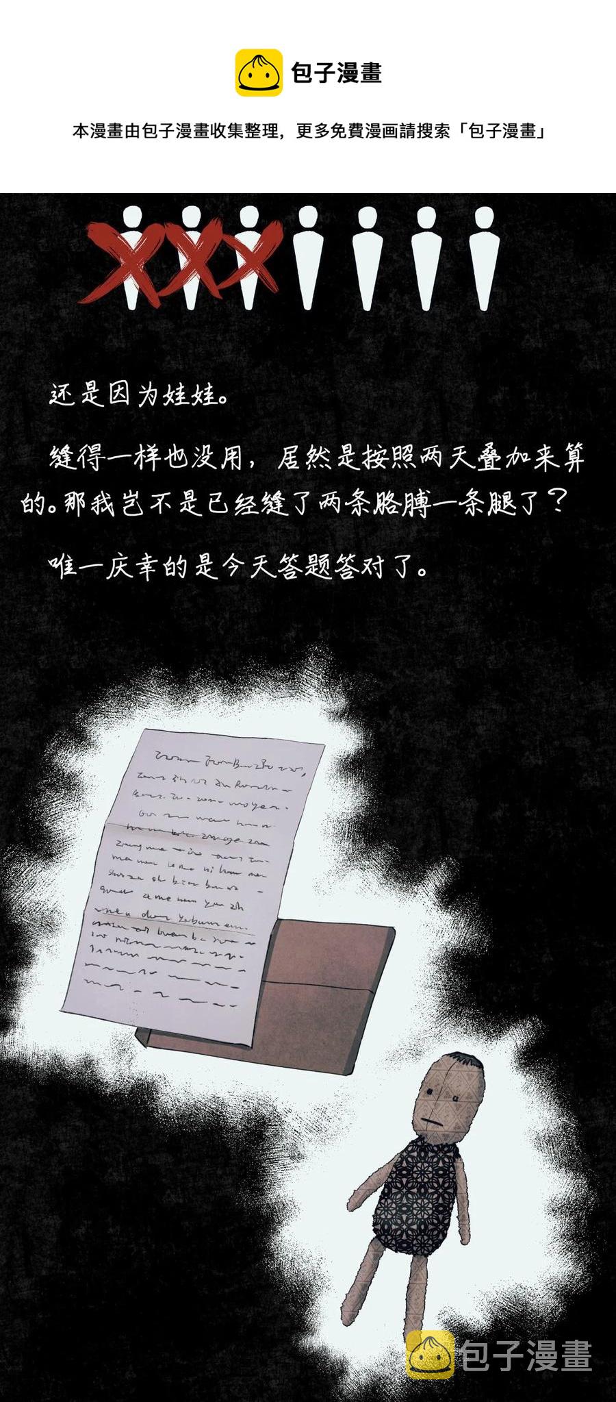 58 赵文途的日记28