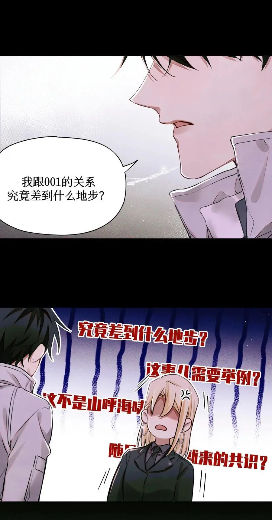 105 那人就是考官A！39