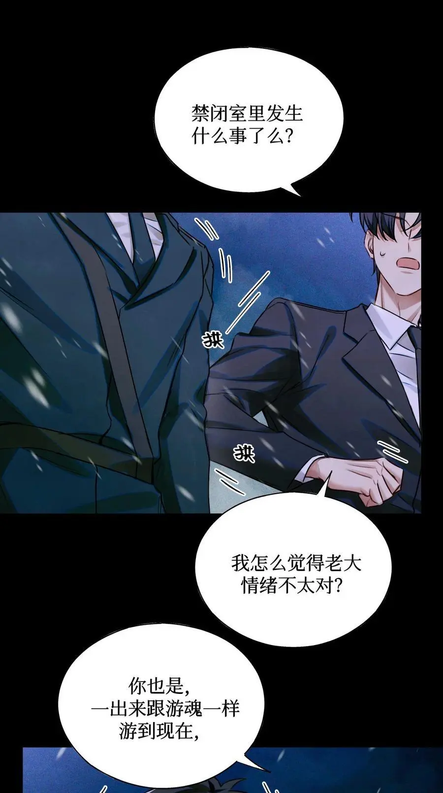 105 那人就是考官A！17