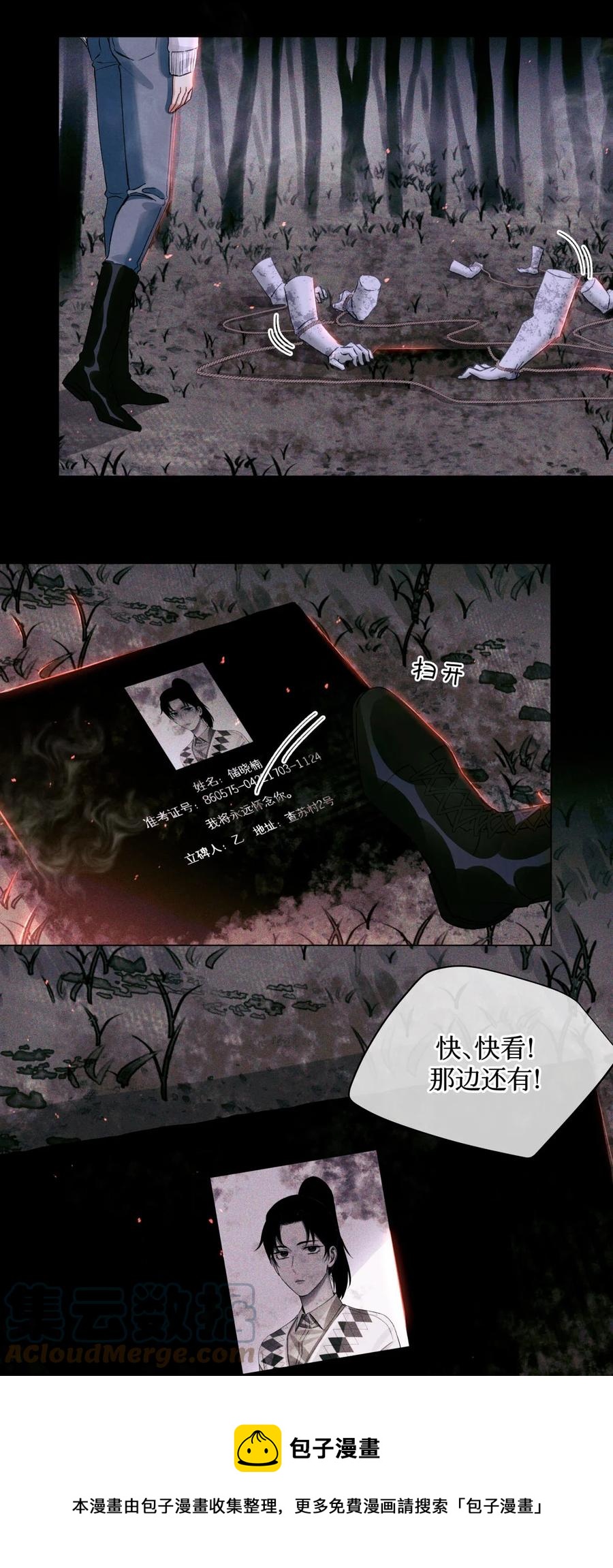 57 被埋葬的考生24