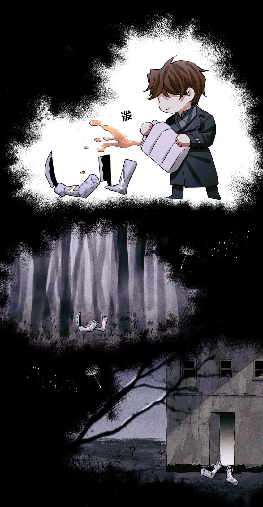 62 火烧考场21