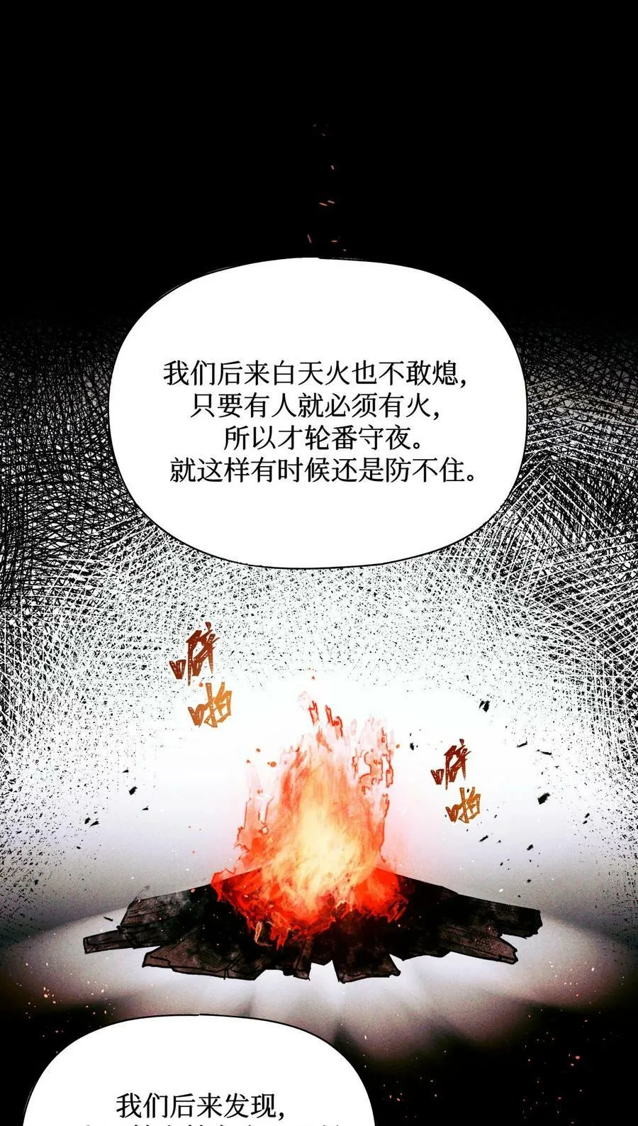 78 奇怪的伤口44
