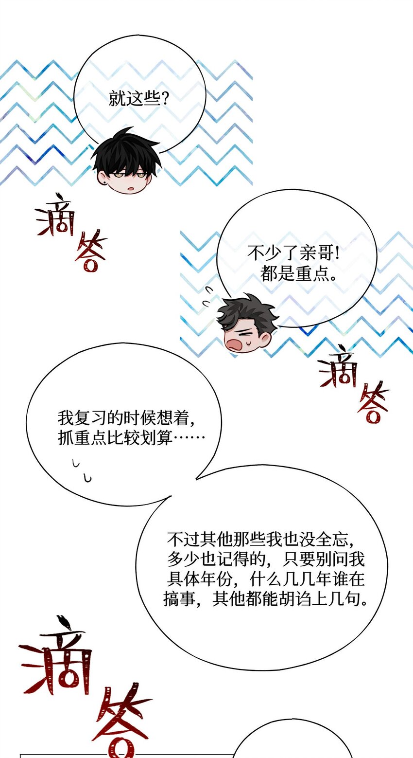73 考试科目：历史25