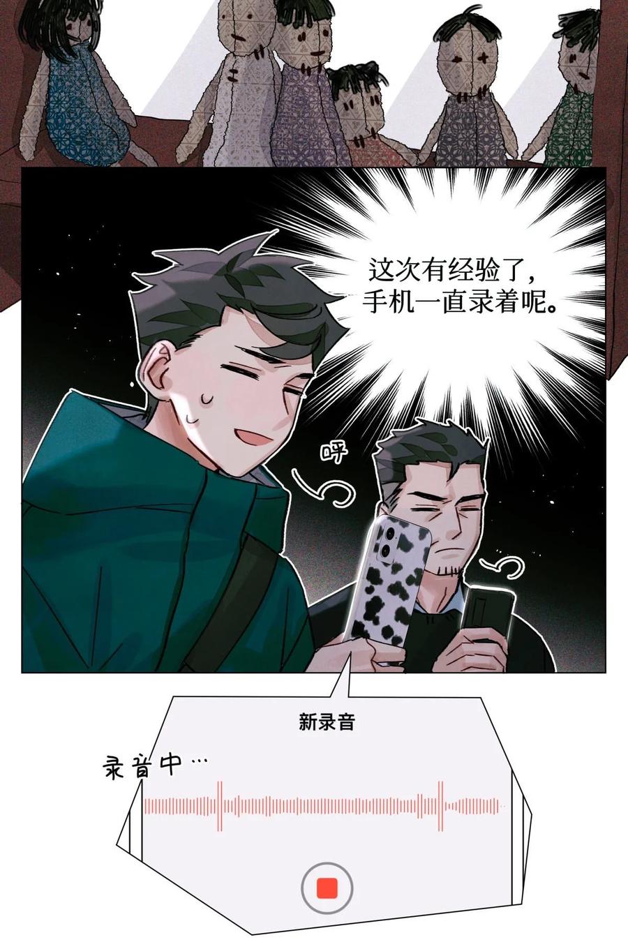 38 缝娃娃13