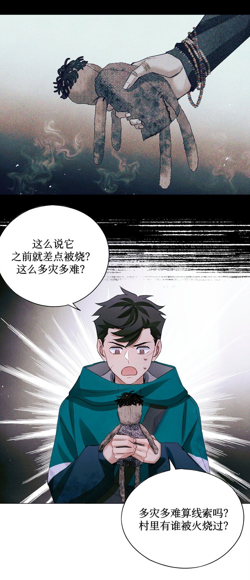 59 娃娃=村民22