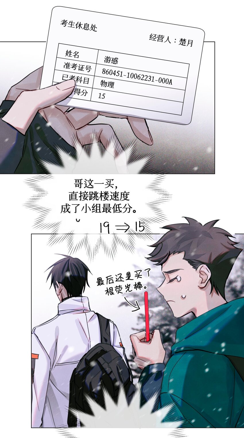 26 拿分结账20