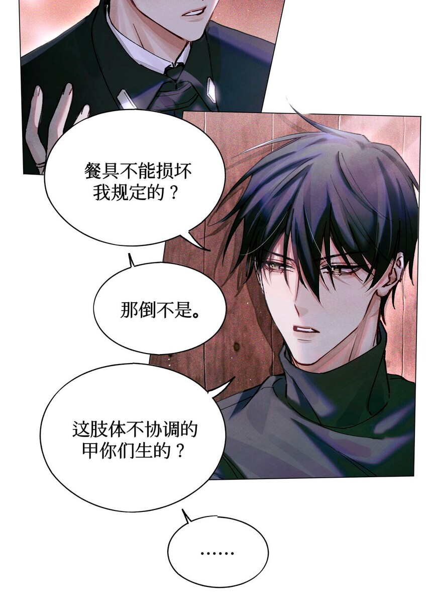 11 屡教不改先生15