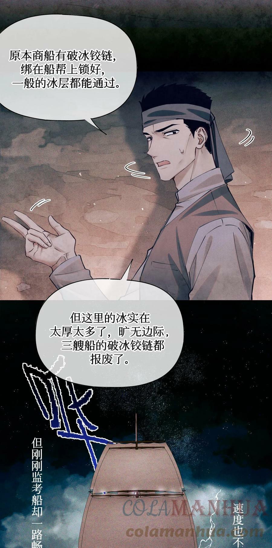 88 夜半铃声2