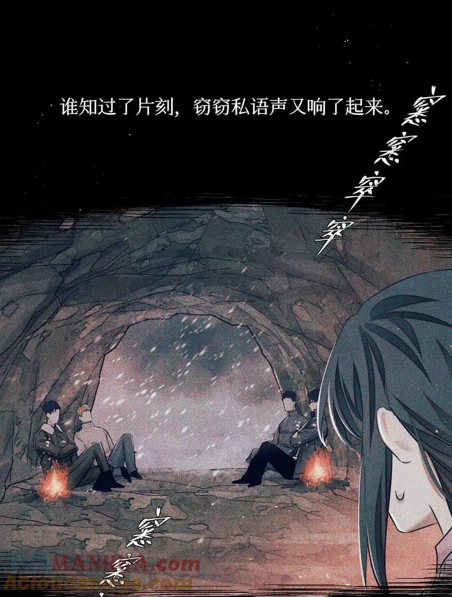 106 山洞外的说话声34