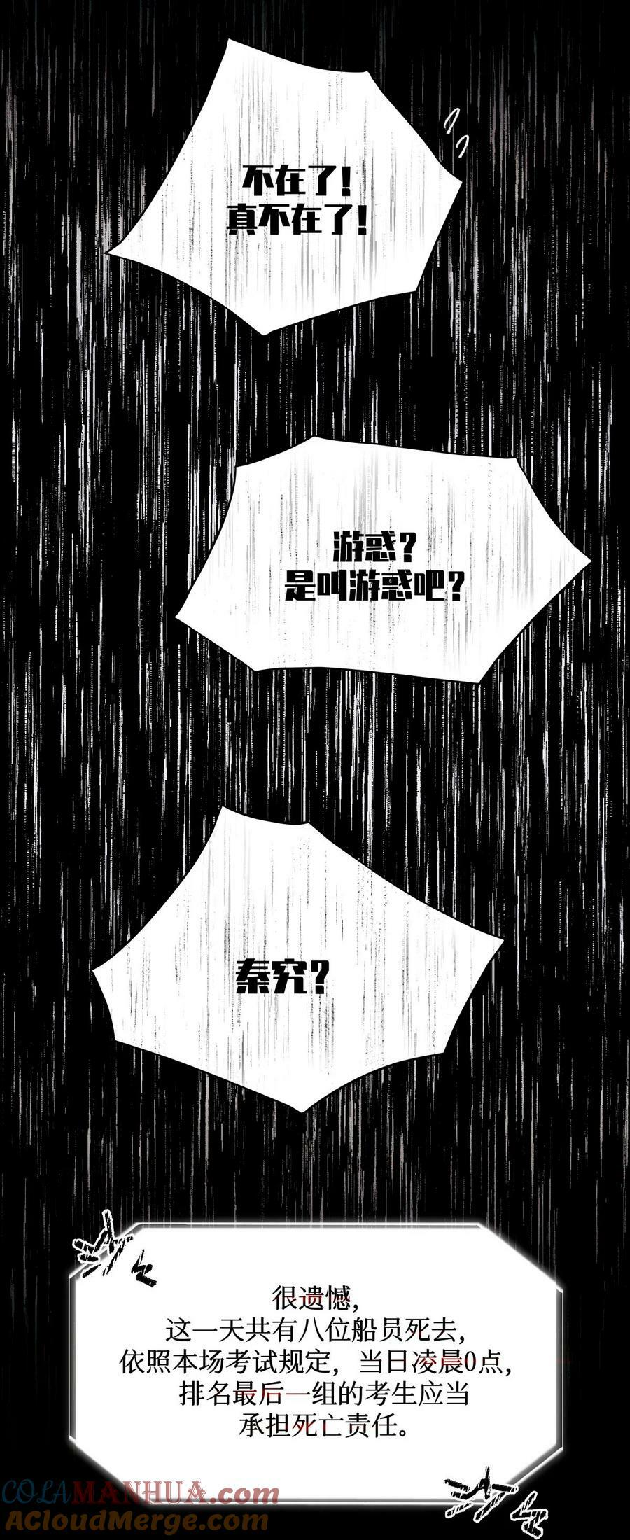 90 惩罚34
