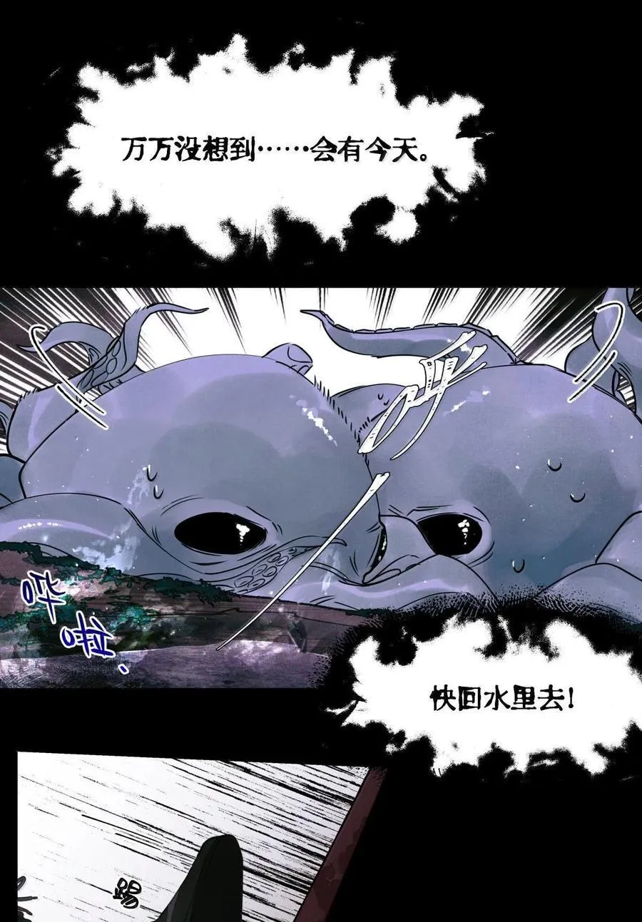 114 小白人大战章鱼怪7