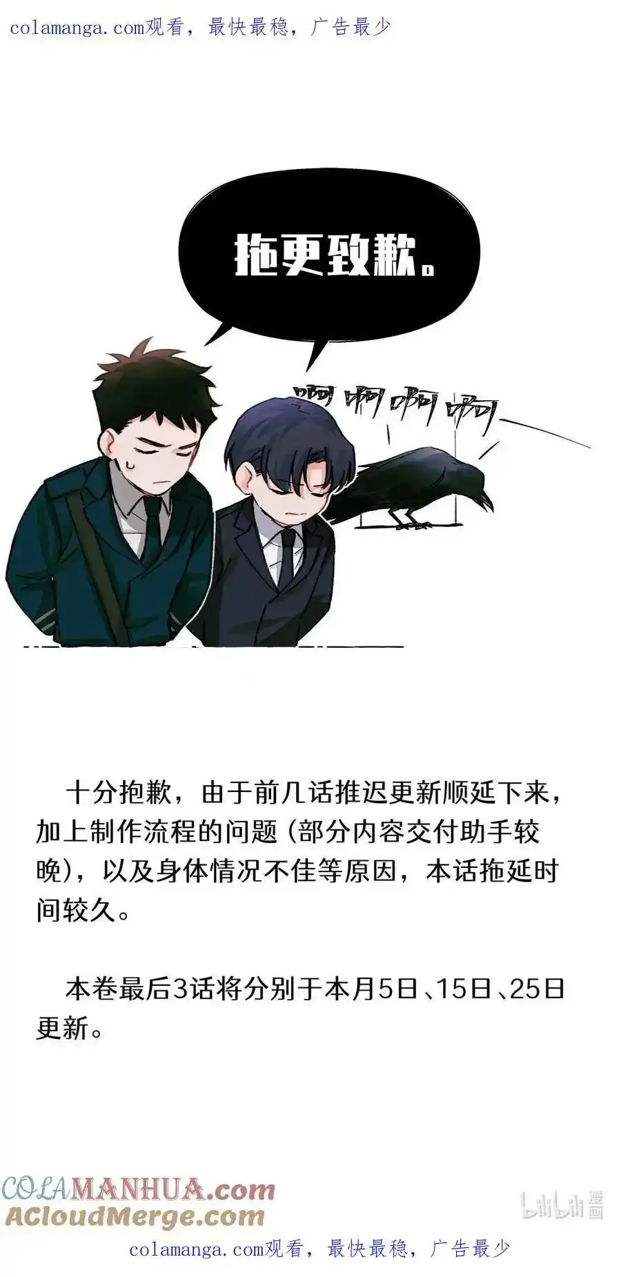延更通知 鞠躬0