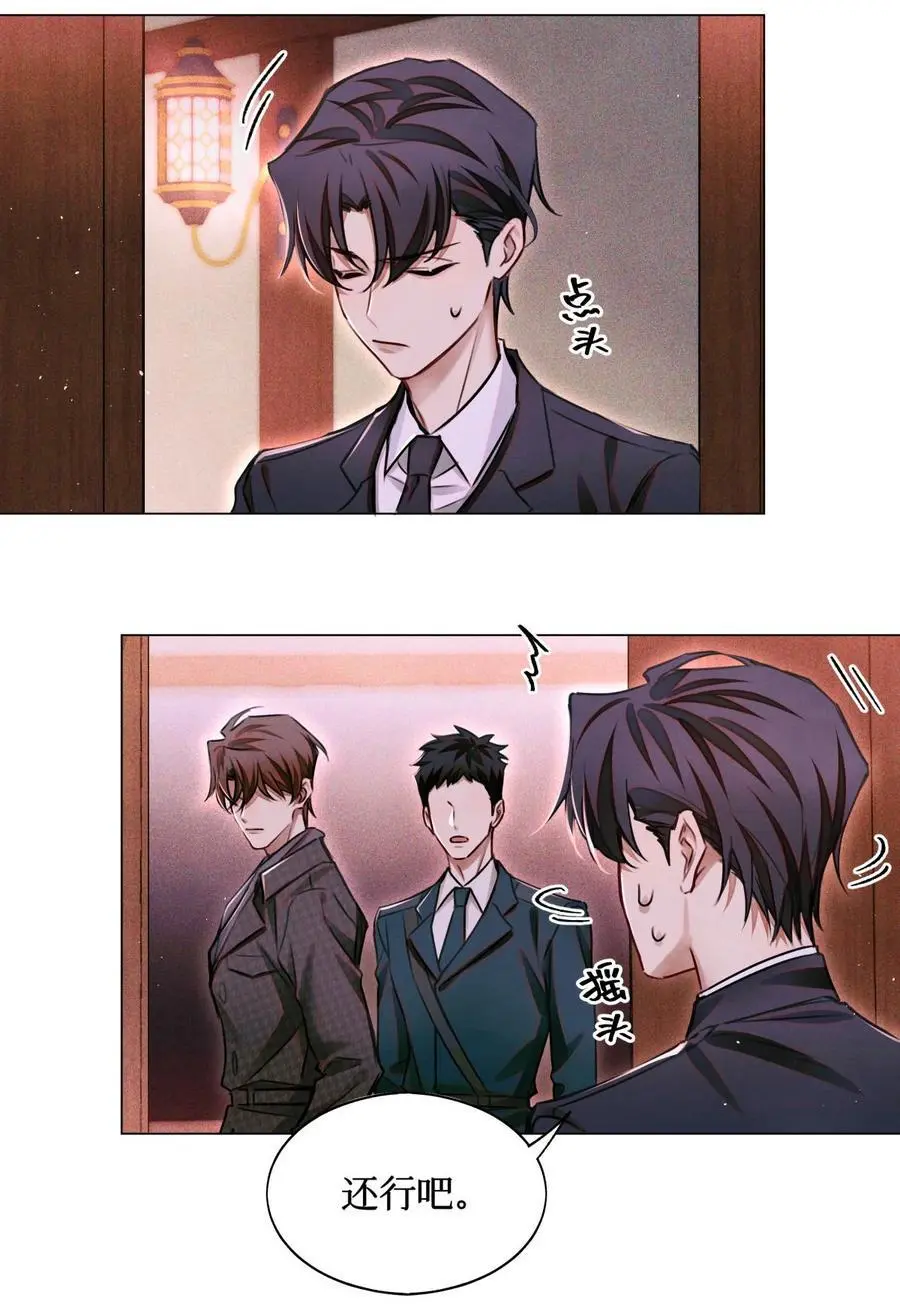 105 那人就是考官A！7